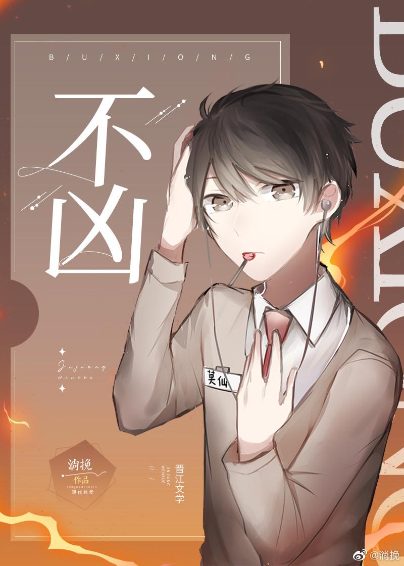 not fierce