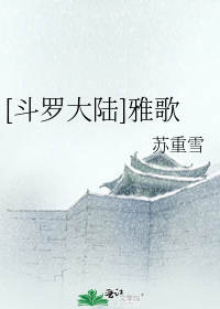 【Douluo Dalu】Yage