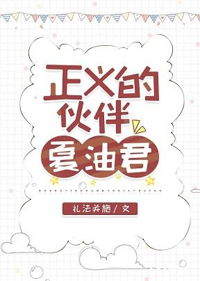 Justice partner Xia Youjun