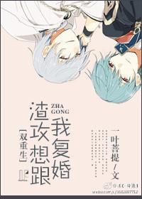 Slag Gong wants to remarry me [Double Life]