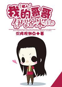 [Iggy] My brother Illumi