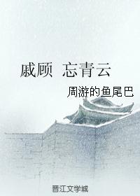 Qi Gu Wang Qingyun