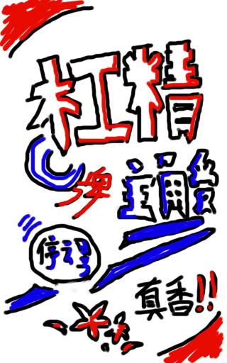 The protagonist of the gangjing card is subject to [Transmigration Book]