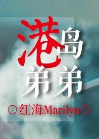 Hong Kong island brother