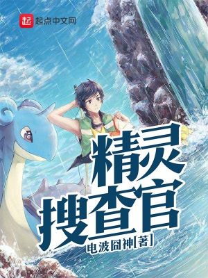elven searcher