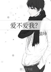 Do you love me?