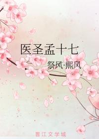Doctor Meng Shiqi
