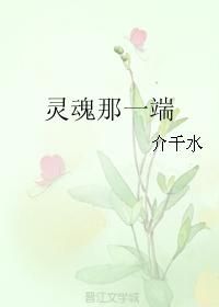 the soul side