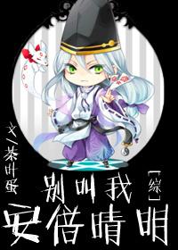 Don't call me Seimei Abe [Comprehensive]