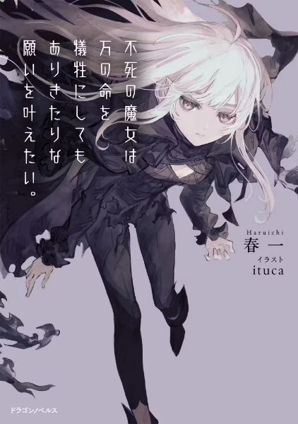 The Immortal Witch will Trade 10,000 Lives for a Simple Wish