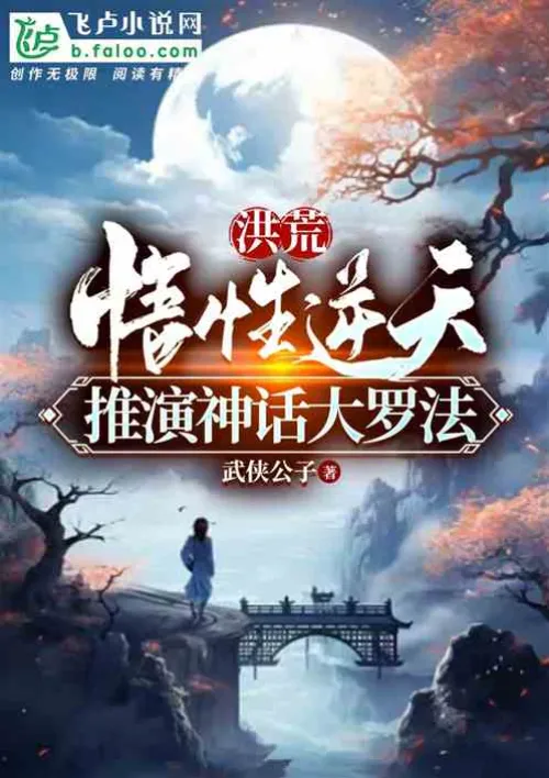 Prehistoric: The understanding is against the heavens, deducing the mythical magic method