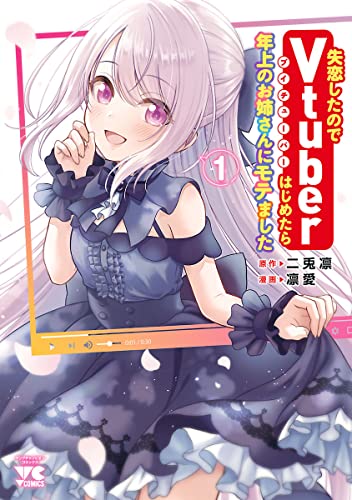 I Was Heartbroken, So I Became A VTuber, But Then I Became Popular with the Older Ladies