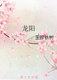 Longyang