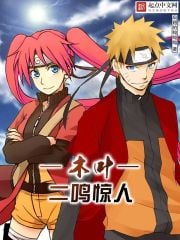 Konoha Two Blockbusters