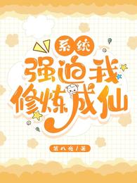 The system forced me to cultivate into a fairy