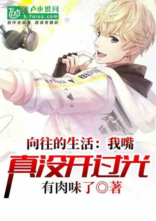 The life I long for: I’ve never opened my mouth