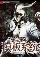 Pirate template system