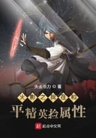 Naruto I picked up attributes in Peace Elite