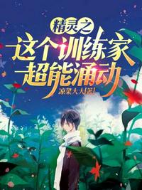 This trainer of elves is super surge