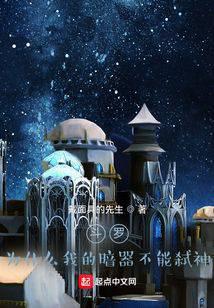 Douluo: Why can't my hidden weapon kill gods?