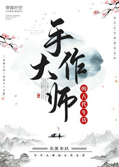 The ancient life of a master craftsman