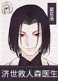 Dr. Jishihurensen