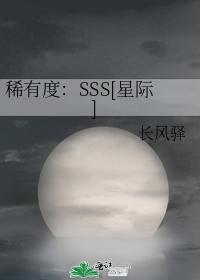 Rarity: SSS [Interstellar]