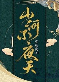 To The Land of Nevernight