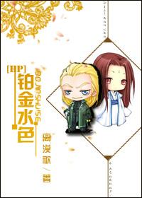 Platinum Aqua