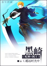 Kurosaki