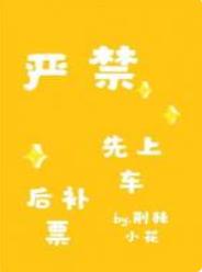 It is strictly forbidden to pay for the ticket after getting on the bus
