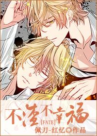 Not scum not happy