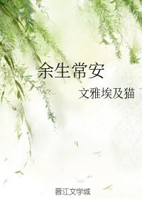 Changan for the rest of my life