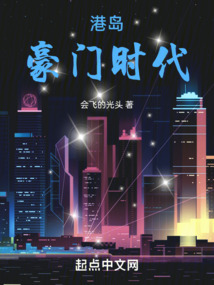 Hong Kong Island's Era of Elite Families