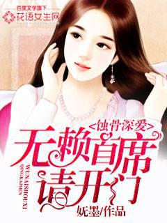 Bone Erosion Deep Love: Rogue Chief Please Open the Door