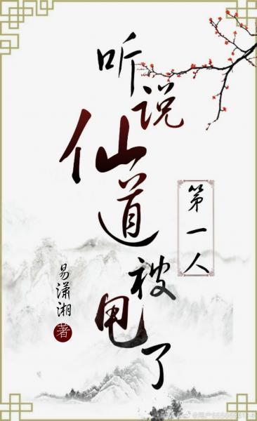 I heard that Xiandao No.1 was dumped