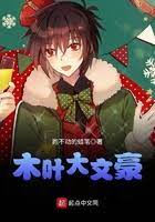 Konoha great writer