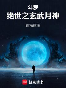 Douluo: Peerless Black Tortoise Moon God