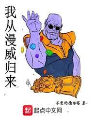I'm back from American comics
