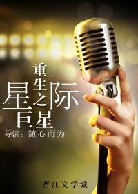 Reborn Star Superstar