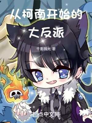 The big villain starting from Conan