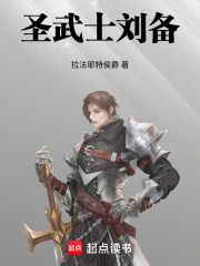 Holy Warrior Liu Bei