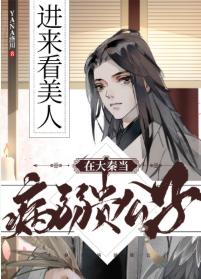 Be a sick and weak noble son in Daqin