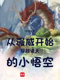 Goku, who travels through countless worlds starting from Marvel.
