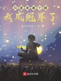 Just to make up the numbers, am I the champion?