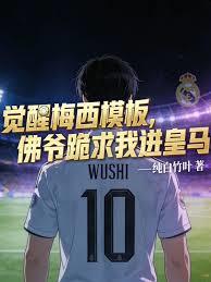 Awakening the Messi template, Florentino Pérez begs me to join Real Madrid