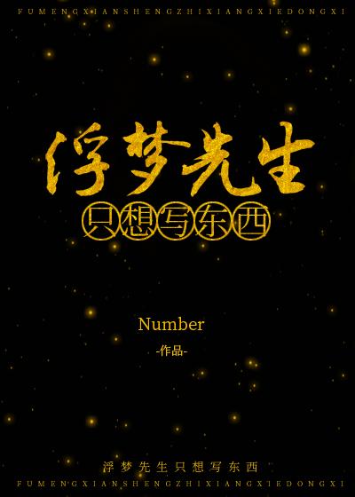 Mr. Floating Dream just wants to write