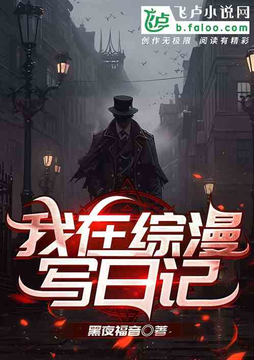 I write a diary in anime/manga crossovers