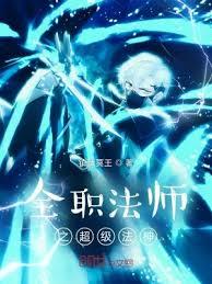 Full-Time Magister: Super Mage