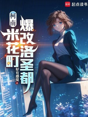 Detective Conan: Beika Town's Complete Transformation into Los Santos